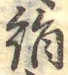 絹 위치 확인됨