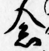 念 위치 확인됨