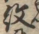 紋 위치 확인됨