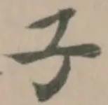 子 위치 확인됨
