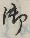 御 위치 확인됨