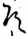 道 위치 확인됨