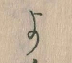 よ 위치 확인됨