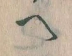 𛂹 위치 확인됨