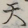 天 위치 확인됨