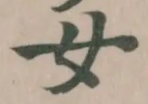 女の位置