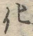 化 위치 확인됨