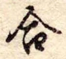 合 위치 확인됨