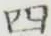 글자 四