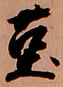 菫の位置