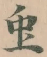 䖝 위치 확인됨