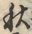 秋 위치 확인됨