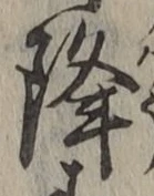 Character 降