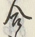 Character 合