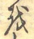 𛄚 위치 확인됨