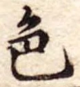 色 위치 확인됨