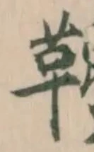 䪌 위치 확인됨
