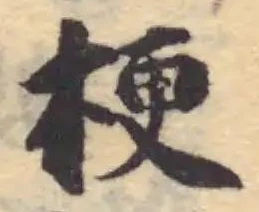 梗 위치 확인됨