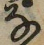 𛂂 위치 확인됨