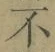 글자 不