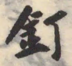 釘 위치 확인됨