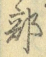 部 위치 확인됨