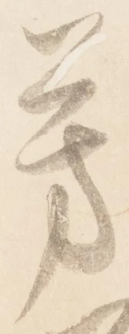 芳 위치 확인됨
