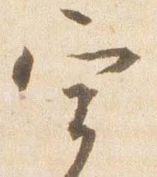 位置 確認된 宰