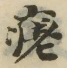 瘥 위치 확인됨