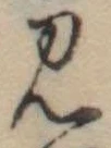 Located 見