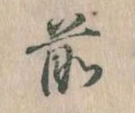 前 위치 확인됨