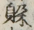 躱 위치 확인됨