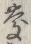 慶 위치 확인됨