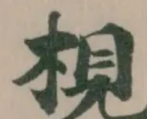 梘 위치 확인됨