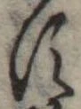 𛁑 위치 확인됨