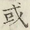 Character 或