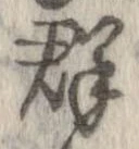 群 위치 확인됨
