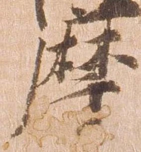 摩，已得其位