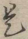 是 위치 확인됨