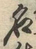 名 위치 확인됨