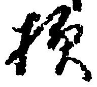 Located 様