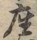座 위치 확인됨