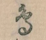 鳥 위치 확인됨