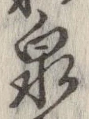 泉 위치 확인됨