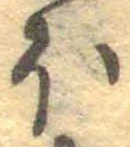 𛃀 위치 확인됨