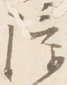 障 위치 확인됨