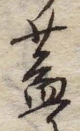 蓋 위치 확인됨