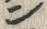 字ン