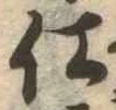 仕 위치 확인됨
