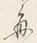 Character 毎